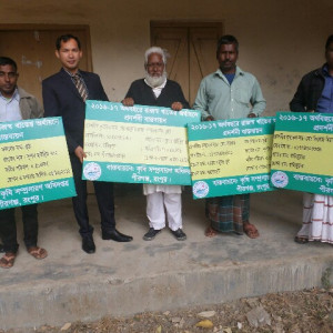 উপকরণ বিতরণ